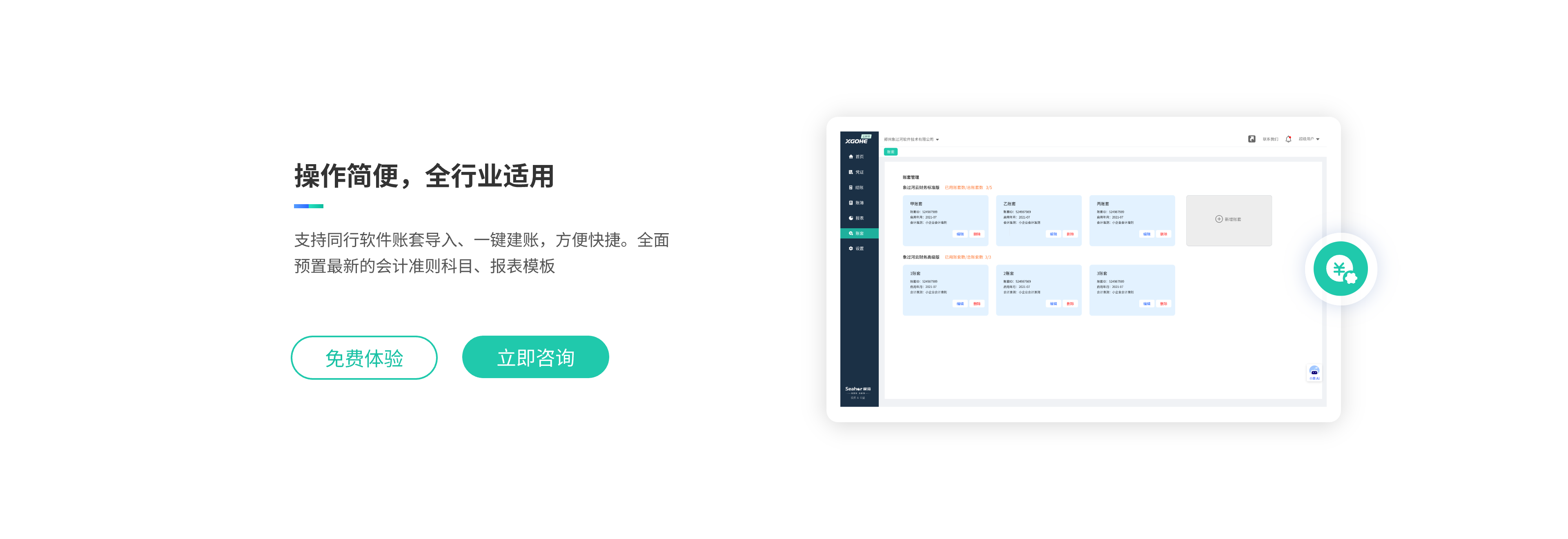 首页图片2