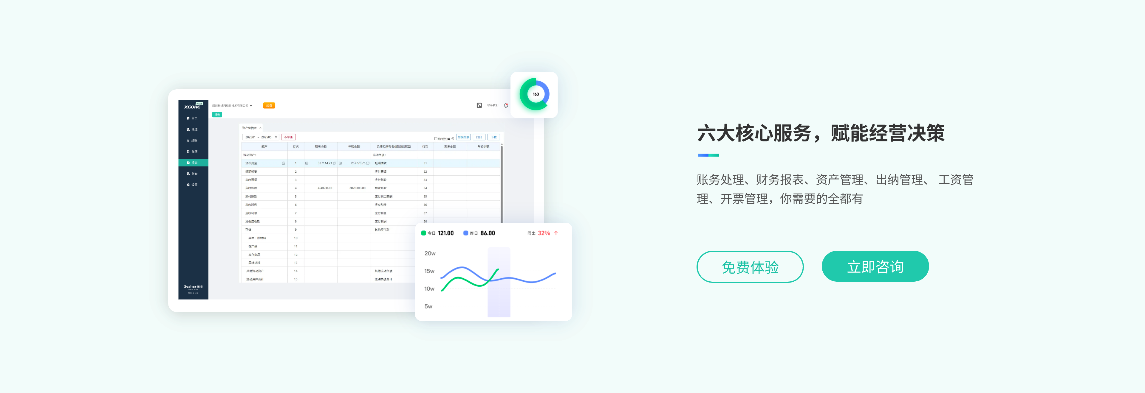 首页图片3