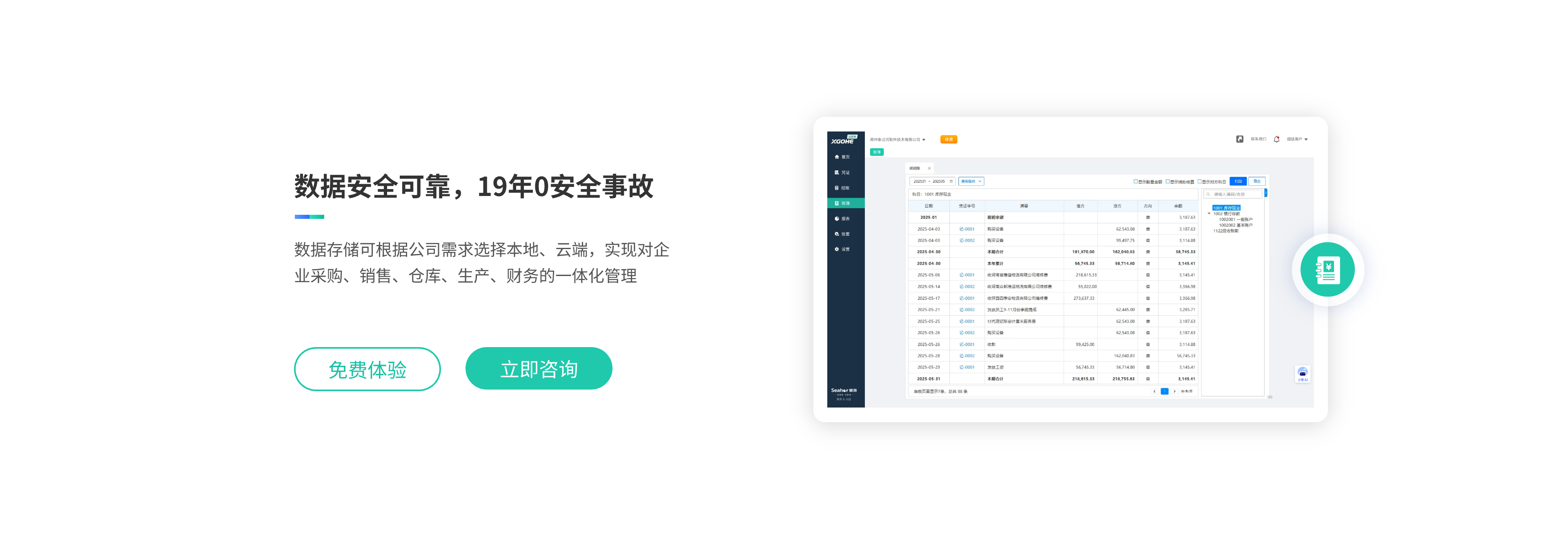 首页图片4